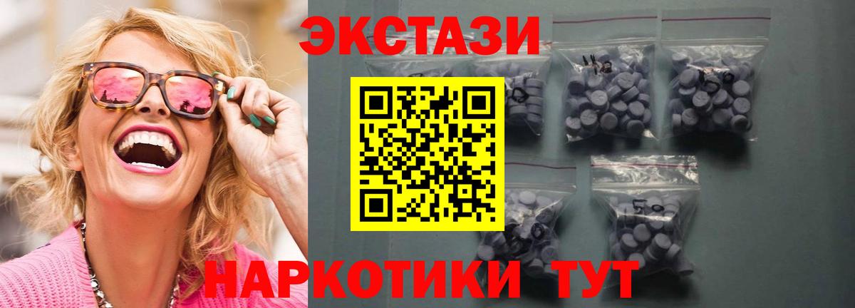 Ecstasy  omg ссылки  Ecstasy 280мг  Вход с VPN  Мирный  Экстази 250 мг 