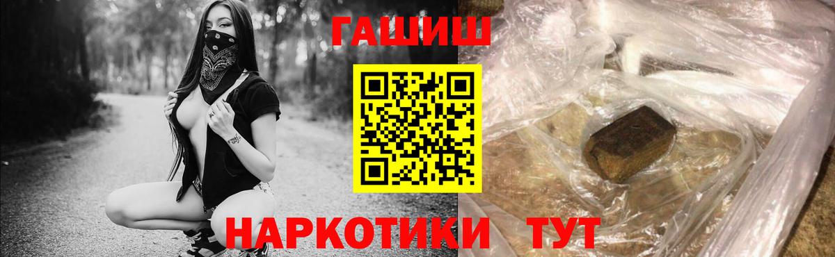 ГАШ Cannabis Мирный