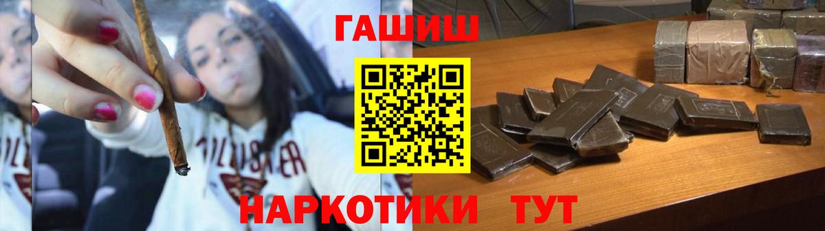 Гашиш  ГАШ гарик  Вход с VPN  ГАШИШ гарик  Мирный 
