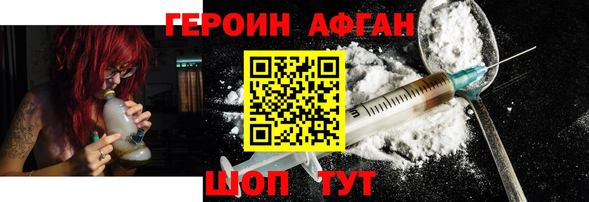 ГЕРОИН VHQ  Вход с VPN  ГЕРОИН  Мирный 