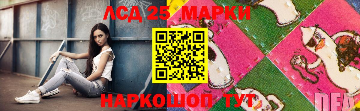 LSD-25 экстази ecstasy Мирный