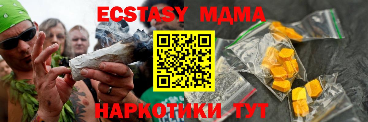 MDMA crystal  Вход с VPN  Мирный  MDMA молли 