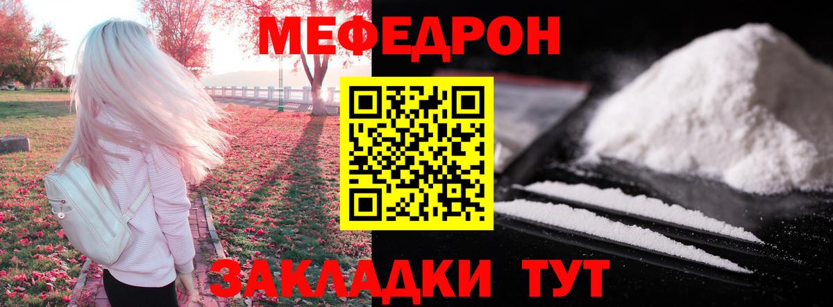 Меф  Меф  Мирный  Мефедрон мука  Вход с VPN 