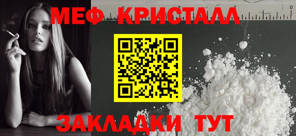 Меф  Мирный