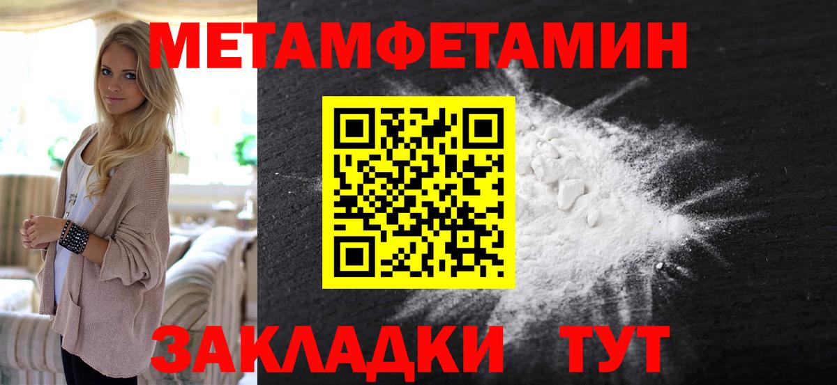 Метамфетамин кристалл Мирный