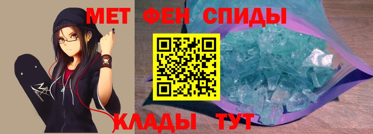 Первитин мет  Вход с VPN  Мирный  Первитин мет 