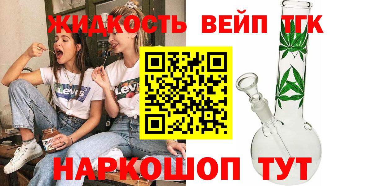 Мирный  закладка  Вход с VPN  Дистиллят ТГК вейп с тгк  ТГК вейп с тгк 