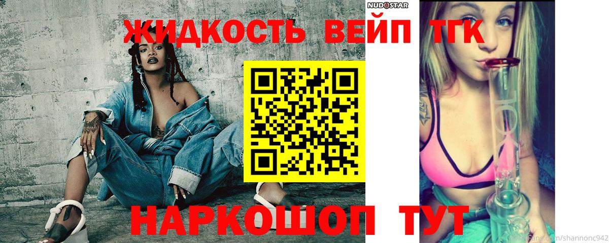 Дистиллят ТГК концентрат Мирный